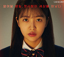 CGV, 플레이리스트 드라마 ‘블루버스데이’ 단독 개봉