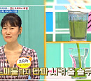 고유라 디톡스 주스&디톡스 호흡ㆍ류경희 수건 엉덩이 근력 운동, 건강 다이어트(나는 몸신이다)