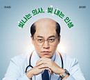 드라마 '내과 박원장' 장봉수 작가 웹툰 원작 서준범 감독 연출…넷플릭스 NO 티빙 독점 공개, 이서진ㆍ라미란 등 등장인물관계도 '눈길'
