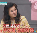 도전적 반항장애 금쪽이 "모든 사람과 부정적으로 상호작용"(금쪽같은 내새끼)