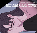 왁스, 네이버웹툰 '아는 여자애' OST 참여…오늘(15일) '보고 싶은 사람이 있어요' 발매