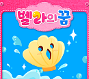 임상현, 애니메이션 ‘벨라의 꿈’ OST 가창…오늘(15일) ‘다이아몬드 보이’ 발매