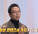 '이슈 픽 쌤과 함께' 출연진 김승주 교수, 가상 자산 최대 이슈 'NFT' 정보 강의