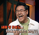 '코미디빅리그', 10주년 특집 마무리→새 코너 무장… 권인하 '사이코러스' 출격