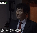 김복준 형사, 드라마 '미남당' 곽시양과 방탈출 카페 체험