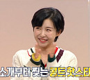 'SNL 코리아' 주현영 기자, '구해줘! 홈즈' 인턴 코디 출격…신혜선 이어 슬리피와 호흡