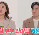 장희정, 나이 3세 연하 배우 안창환의 아내…집ㆍ일상ㆍ아들 공개