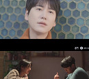 규현, '연애소설' M/V 티저 공개…공명ㆍ채수빈 이별 이유는?
