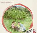 '옷소매 붉은 끝동', 오늘(18일) OST 디지털 컴필레이션 앨범 출시