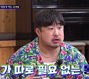 ‘고끝밥’ 강재준, 몸개그→삼계탕 먹방까지…웃음 버튼 활약