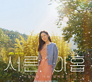 '서른, 아홉' 손예진ㆍ전미도ㆍ김지현을 감싸는 따스한 노을빛 와이드 포스터 공개