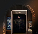 CGV, 영화 ‘킹메이커’ NFT 플레이 포스터 첫 선