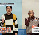 '수렴청정' 정답…윤형빈, '대한외국인' 10단계 정답