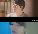 규현, '연애소설' 두 번째 M/V 티저 공개…채수빈 눈물 연기로 '몰입감 UP'