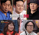 ‘개승자’ 이수근ㆍ김원효ㆍ변기수 팀 4R 탈락 후보→‘TOP6 결정전’ 합류는?