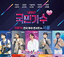 '내일은 국민가수' TOP10, 전국투어 추가 회차 예매 시작 "팬 성원에 보답"