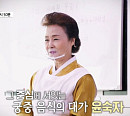'특종세상' 윤숙자 교수, 나이 75세 한국 전통음식 연구소 소장