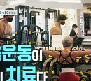 '명의' 박현아ㆍ하정구ㆍ정규성 교수가 전하는 근육의 중요성(ft. 근감소증)