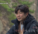 이종혁, '해방타운' 포항 보경사 템플스테이 108배→상생 폭포 '폭멍'