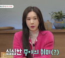 신주아 나이 2살 차 태국 사업가 남편 항상 바빠 “너무 외로워요”(오은영의 금쪽상담소)