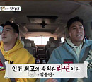 '미우새' 쫄우동ㆍ칼제비 식당 먹방 김종민&김준호→아산 액땜투어 탁재훈&이상민