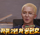 송민호, '나 혼자 산다' 다음주 출연 예고…집 공개