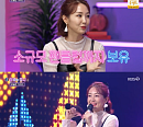 ‘불후의 명곡’ 오정연, 하수빈 ‘노노노노노’ 재해석…완벽 퍼포먼스로 극찬 세례