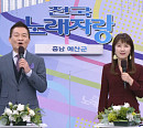 '96세 나이' 송해, 건강 문제 근황으로 '전국노래자랑' 불참…작곡가 이호섭 3주 연속 대타 MC