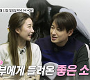 '동상이몽' 이지훈, 와이프 아야네와 '스타다큐 마이웨이' 출연…임신 소식 전하나