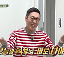 헐리우드(할리우드) 진출 목표…개그맨 김영철, 에미상 후보 '집사부일체' 상황극 진행