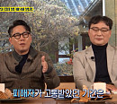 이호 교수, '알쓸범잡2' 게스트 출연…약촌오거리ㆍ초등학생 공기총ㆍ농약 사이다ㆍ최신종 살인 사건 집중 조명
