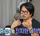양익준 감독, '사유리X젠' 귀신 연기 가내 오디션 심사
