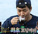 빽가 '안싸우면 다행이야' 촬영지 바위섬서 선보인 솥뚜껑 무쇠 커피 '감탄'