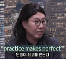 ‘집사부일체’ 김영철, 19년 내공 영어 꿀팁 공개 “연습이 최고를 만든다”