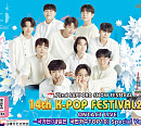 국가단, '삿포로눈축제 K-POP 페스티벌' 출연…고품격 라이브 예고