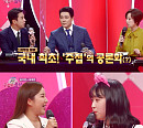 ‘주접이 풍년’, 송가인 이어 임영웅 팬덤 집중조명 ‘기대감 UP’