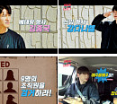 '너와 나의 경찰수업' 강다니엘, '런닝맨: 뛰는 놈 위에 노는 놈' 출연 김종국과 공조 수사