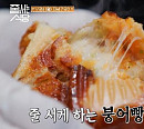 광장시장 붕어빵ㆍ도산공원 미국식 중식당, '줄 서는 식당' 비결은?