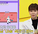 정준석 한의사ㆍ심경원 전문의가 전하는 당지수 낮추는 법(일당백)