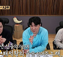 '안다행' 신동, 붐→안정환과 입담 호흡 '찐 케미'