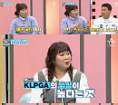 김민경, ‘큰손’ 이미나에 공감 폭발 “너 내 스타일이다”
