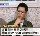 지석진 나이 9살 동생 현주엽과 '돌싱포맨'에 재산분할 질문 “오늘 상담 오신 거냐”