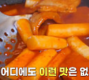 파주 떡볶이 밀키트…연 매출 36억 원 달성한 ‘서민갑부’의 비결은?