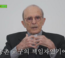 '두봉 주교' 나이 91세에 한국 국적 취득 68년 헌신&침착맨→금연맨 이말년(본명 이병건) '유퀴즈' 출연