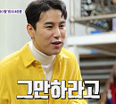 장민호 고등학교 친구들과 추억의 즉석 떡볶이 분식집 방문…김갑수 "여자 친구 있었겠지?"