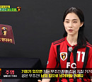 배우 주명&가수 김보경(희망이), '골 때리는 그녀들(골때녀)' FC원더우먼&FC탑걸 와일드카드(새 멤버) 합류