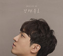 황인욱, 신곡 '강변북로' 콘셉트 이미지 공개…아련한 눈빛