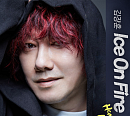 김장훈, 오늘(27일) 신곡 'Ice On Fire' 발매…데뷔 32년 만 헤비메탈 첫 도전