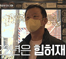 허재, 바버숍서 ‘닉 우스터’ 스타일 변신→장충동 스트릿 촬영
