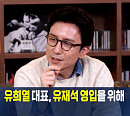 안테나 신사옥 방문한 '놀면뭐하니?' 멤버들…유희열, 새로운 박창훈 PD에 덕담